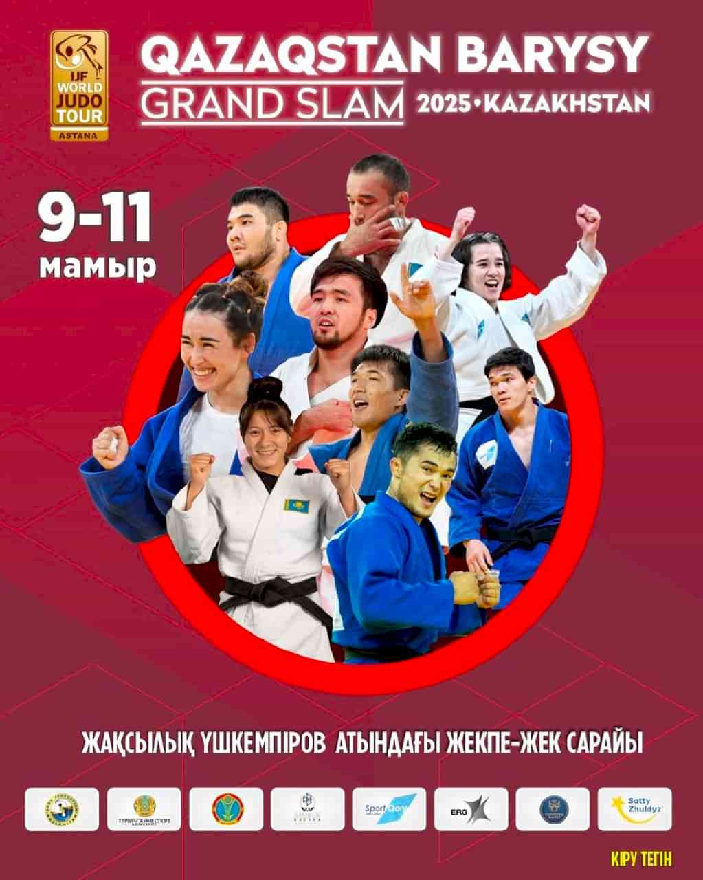 Елордада дзюдодан әлемдік «Qazaqstan Barysy Grand Slam» турнирі өтеді