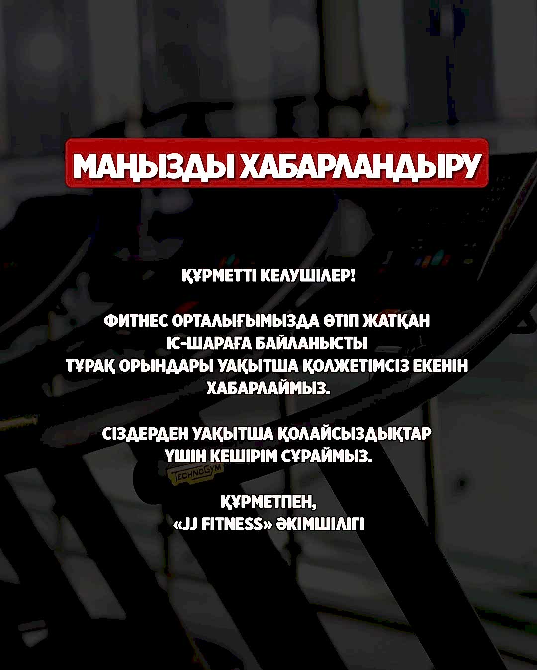 Құрметті келушілер!