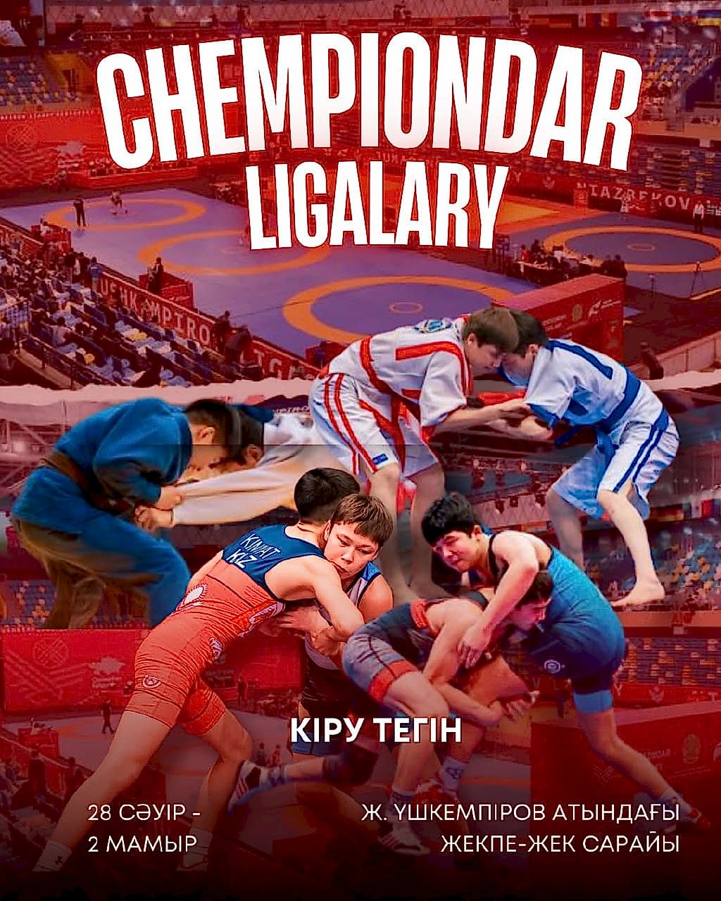 28 сәуір мен 2 мамыр аралығында CHEMPIONDAR LIGALARY турнирінің 3-маусымы өтеді