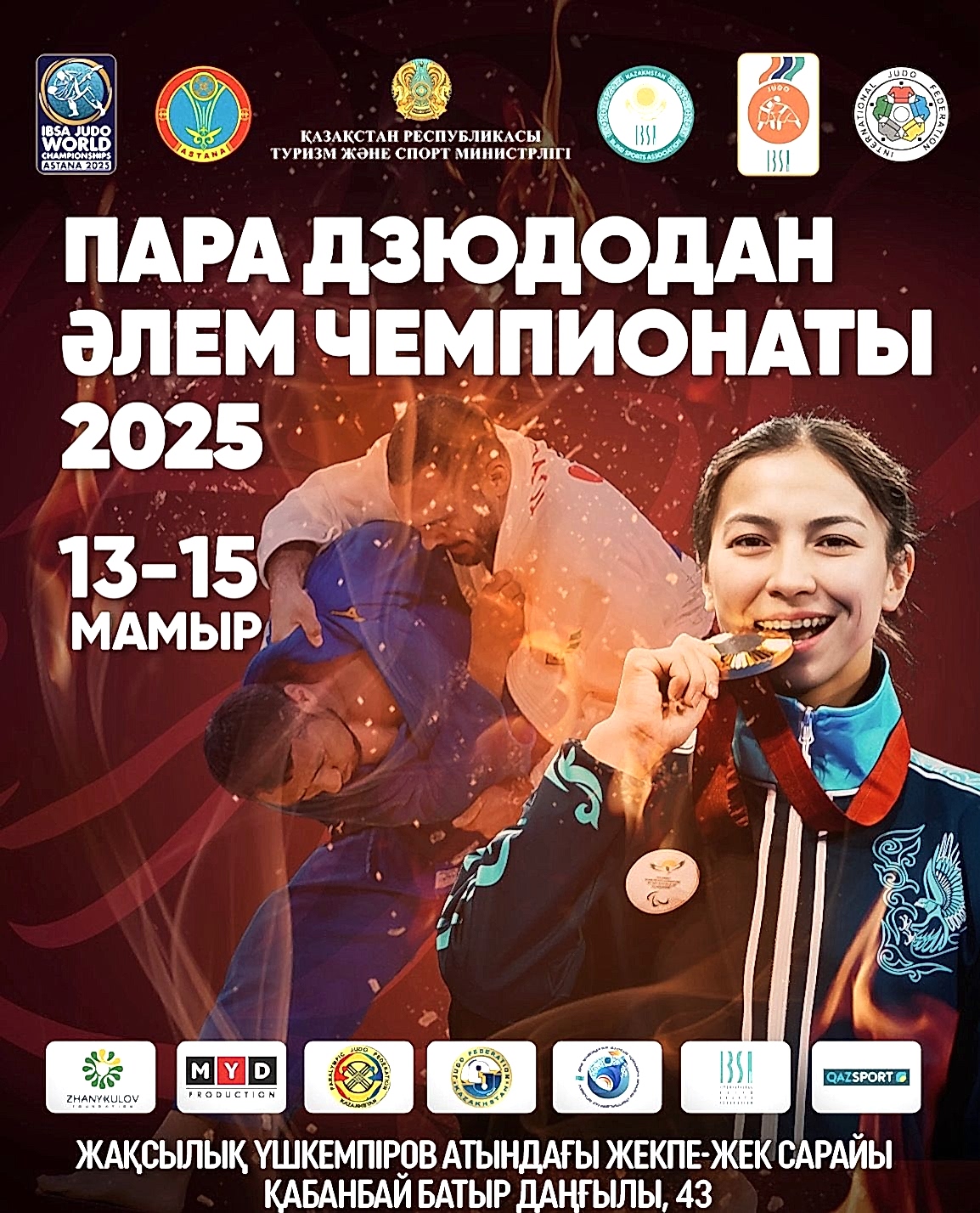 Астана алғаш рет пара дзюдодан әлем чемпионатын қабылдайды