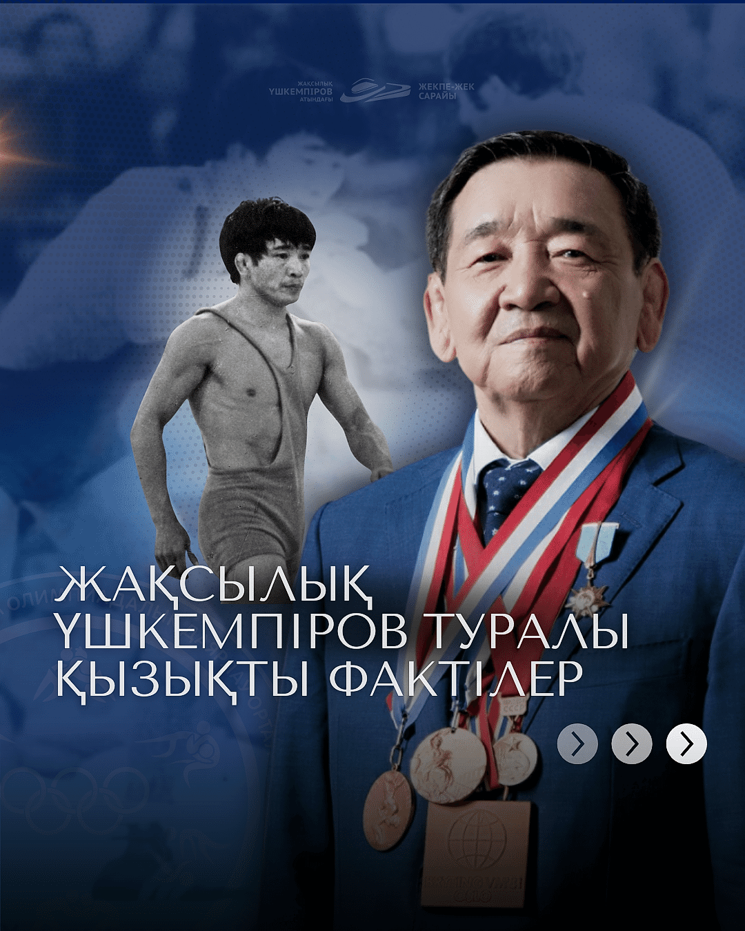 Interesting Facts About Zhaksylyk Ushkempirov